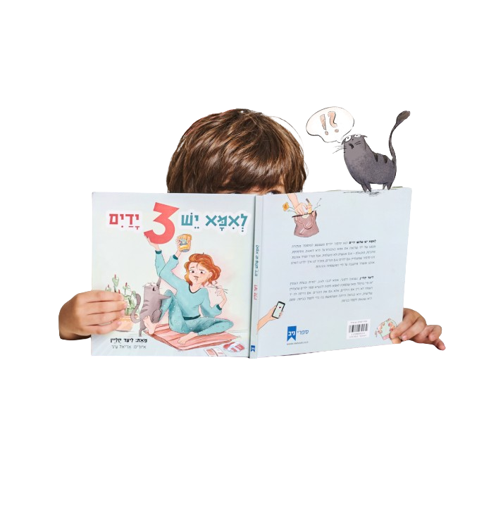 ילד קורא