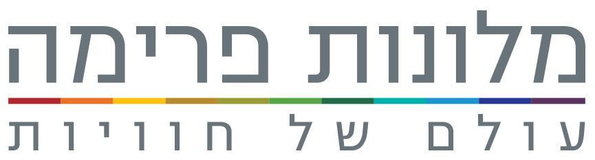 prima_logo_heb