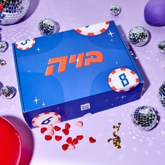 בויה גרסת היומולדת - הפעלה אדירה ליומולדת עם החבר'ה - OH MY BOX