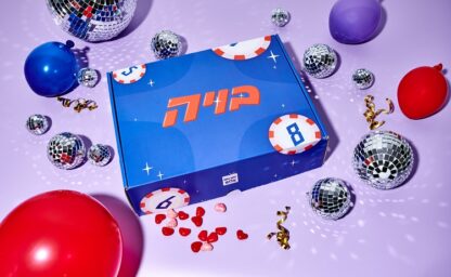 בויה גרסת היומולדת - הפעלה אדירה ליומולדת עם החבר'ה - OH MY BOX