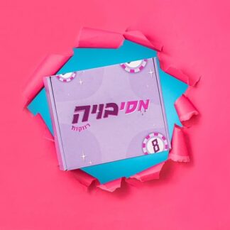 בויה - מסיבת רווקות מצחיקה ושונה מכל מה שהכרתן - OH MY BOX