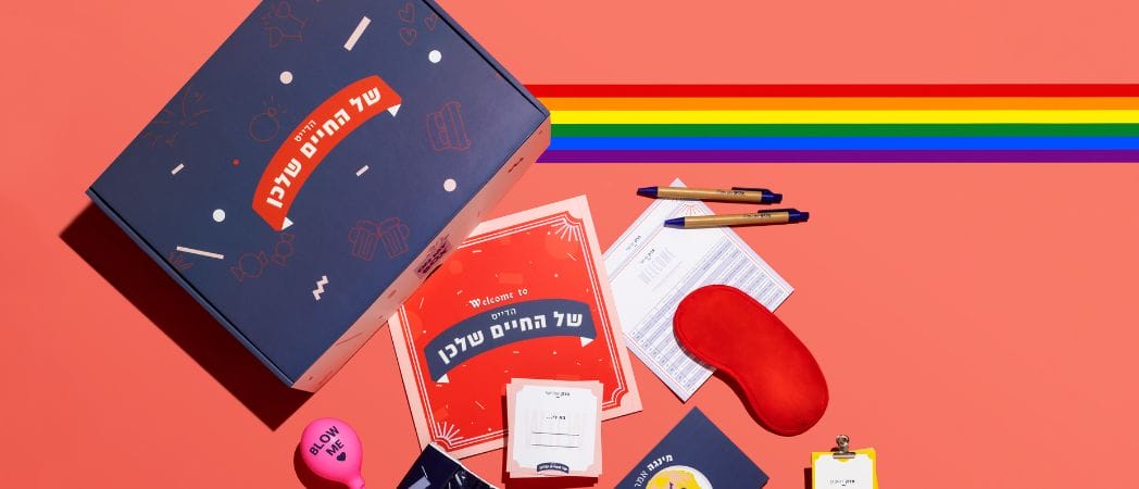קופסאות להט"ב