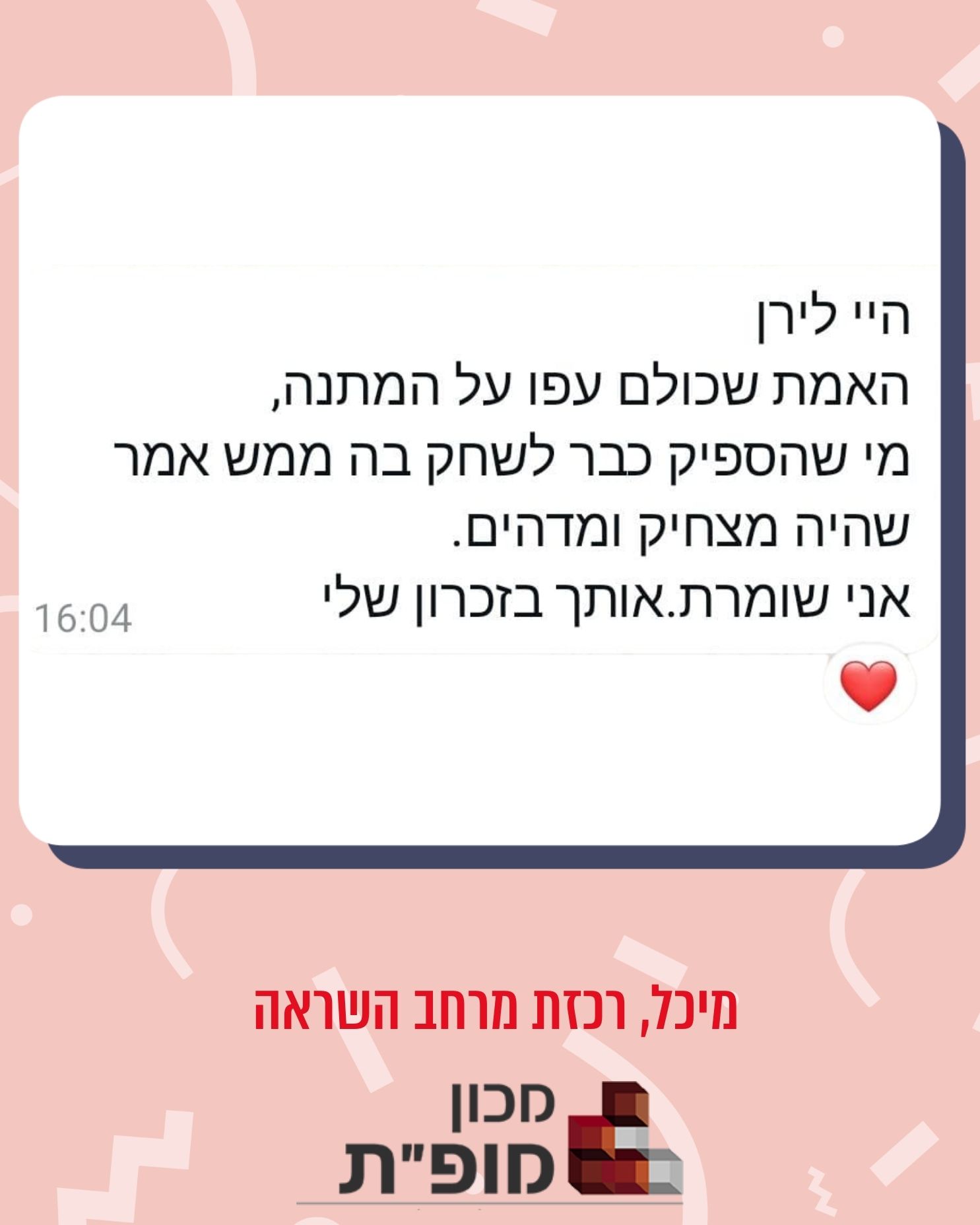 ביקורות ממי שניסו את קופסאות או מיי בוקס - OH MY BOX