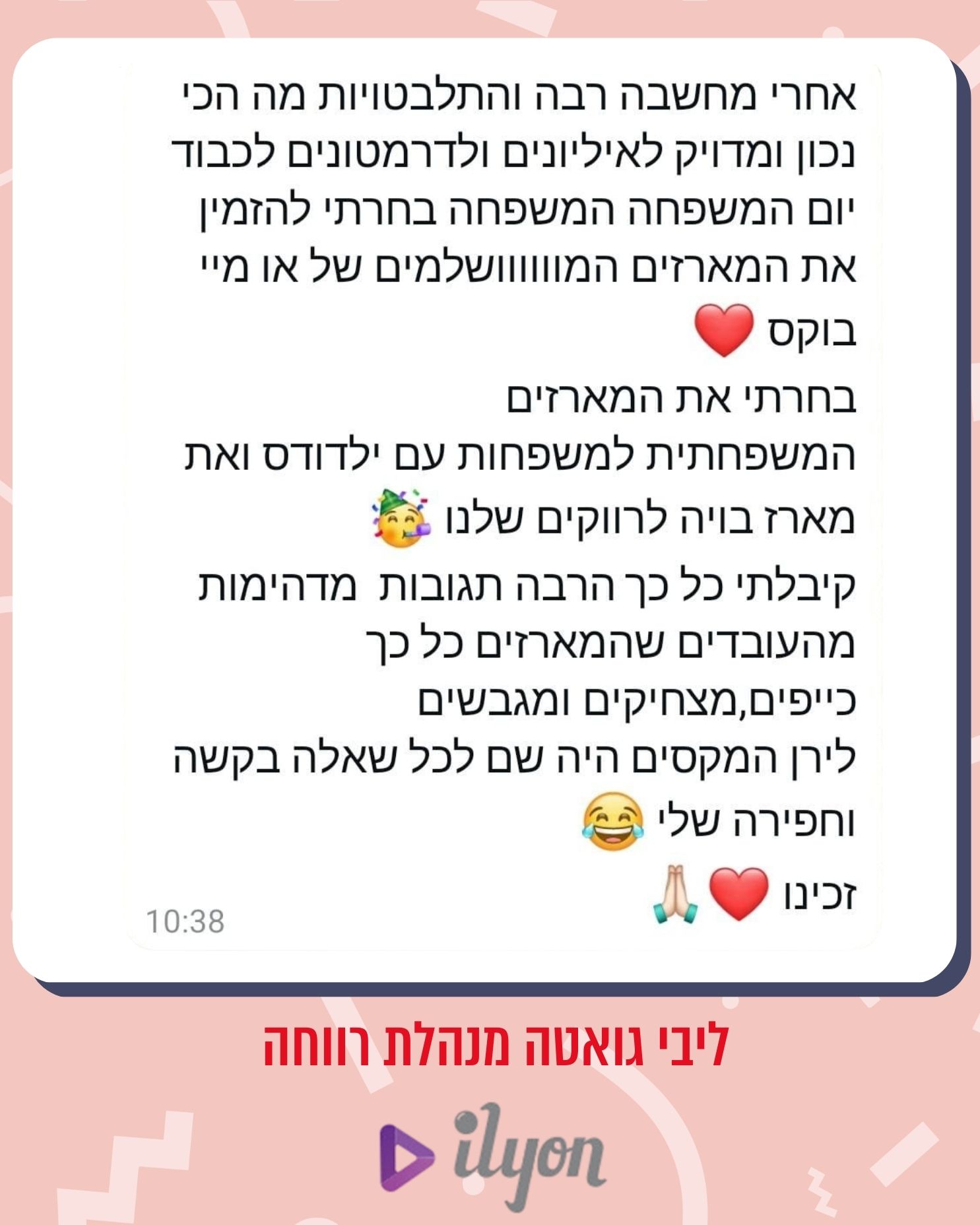 ביקורות ממי שניסו את קופסאות או מיי בוקס - OH MY BOX