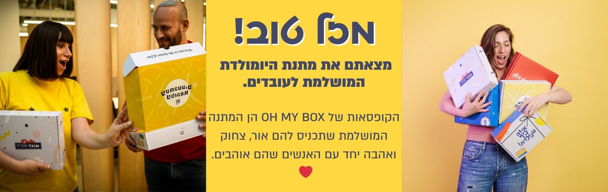 מתנות יום הולדת לעובדים