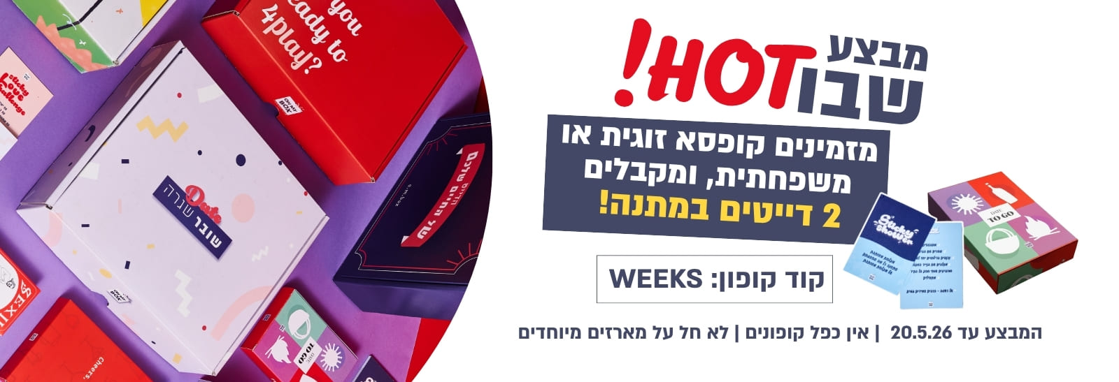 שבועות שמח עם או מיי בוקס - קופסאות חוויה מקוריות