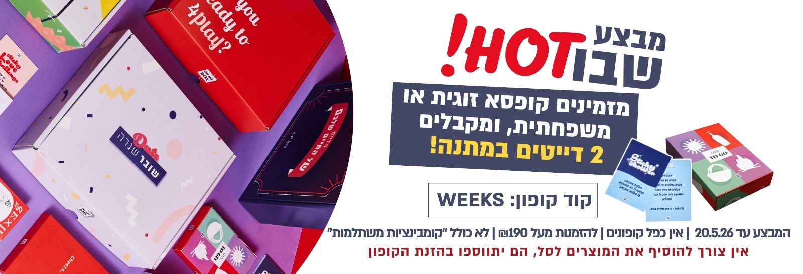 שבועות שמח עם או מיי בוקס - קופסאות חוויה מקוריות