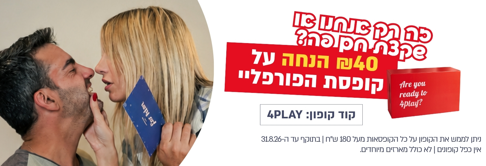 קופסאות חוויה מקוריות - OH MY BOX