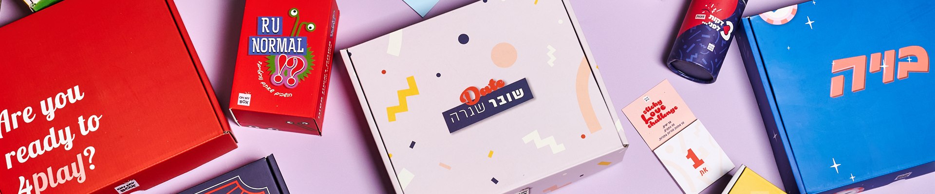 הקופסאות שלנו