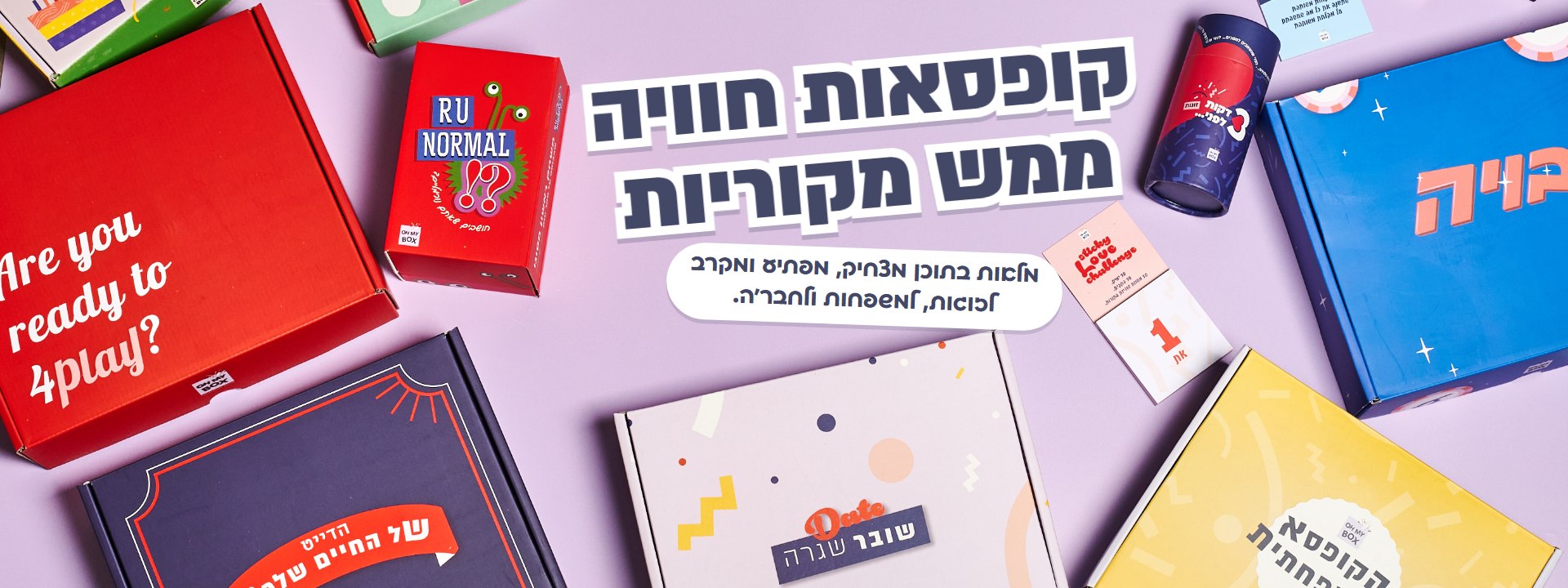 קופסאות חוויה מקוריות - OH MY BOX