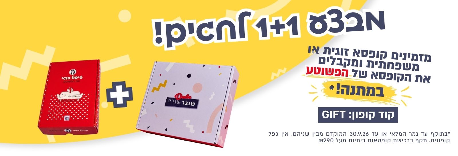 קופסאות חוויה מקוריות - OH MY BOX